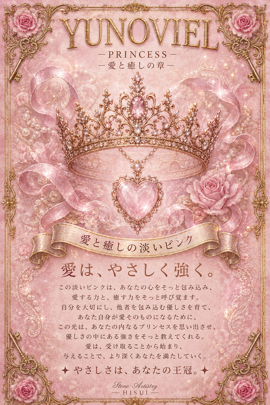 女帝 L'Impératrice